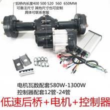 電動三輪車配件后橋總成 后橋帶電機橋管總成 改裝手推車后橋總成