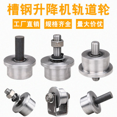 T型槽輪/貨梯升降機滑輪/槽輪軌道輪/地鐵礦山工字鋼火車軌道輪