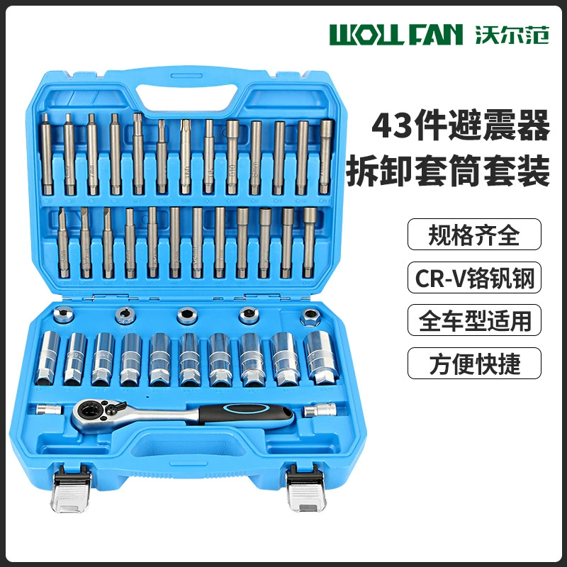 Амортизатор Крыша Башни Разборка Инструмент 43 комплекта Амортизатор Верхнее сиденье винт клей для разборки втулки гаечный ключ инструмент