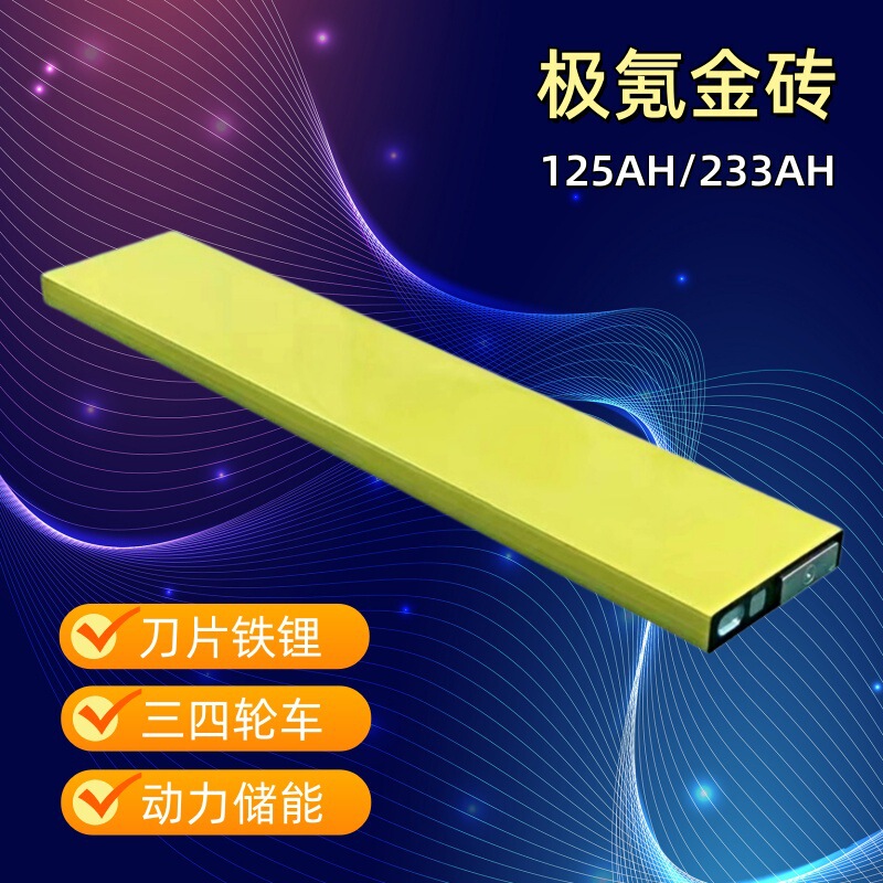 Krypton gold brick battery 125Ah150ah blade cell lithium iron phosphate battery electric vehicle assembly saloon car energy storage Krypton gold brick battery 125Ah150ah blade cell lithium iron phosphate battery electric vehicle assembly saloon car energy storage