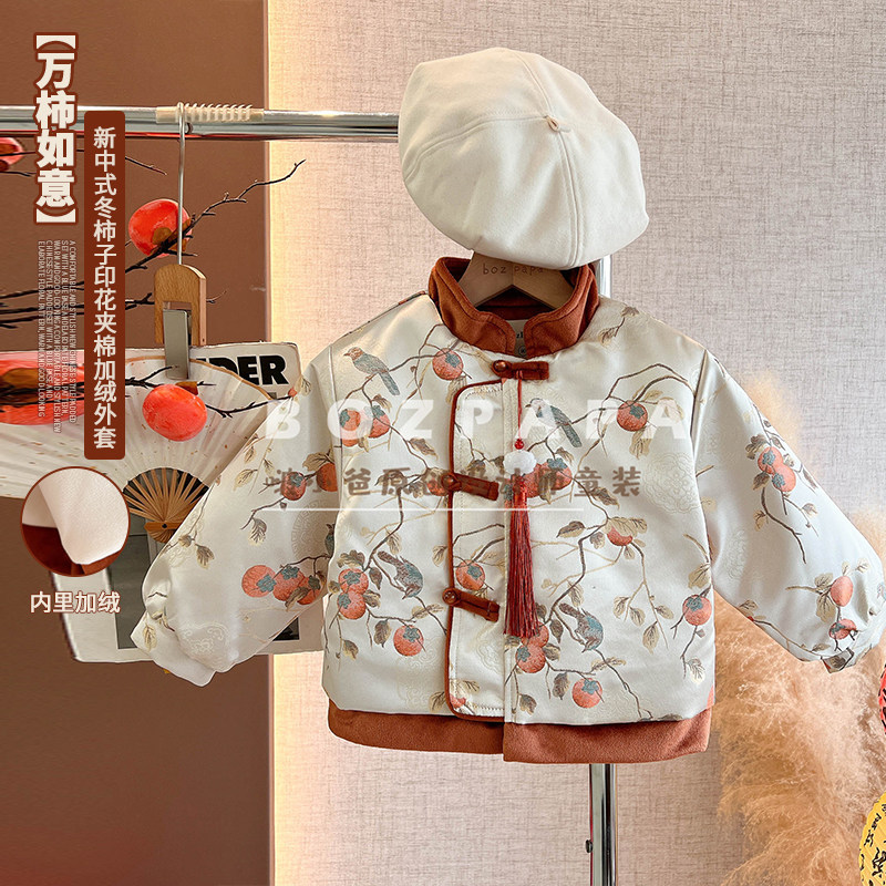2025 Winter New Style Boys' Cotton-padded Jacket with Persimmon Print, Fleece Lined and Cotton-padded for Warmth