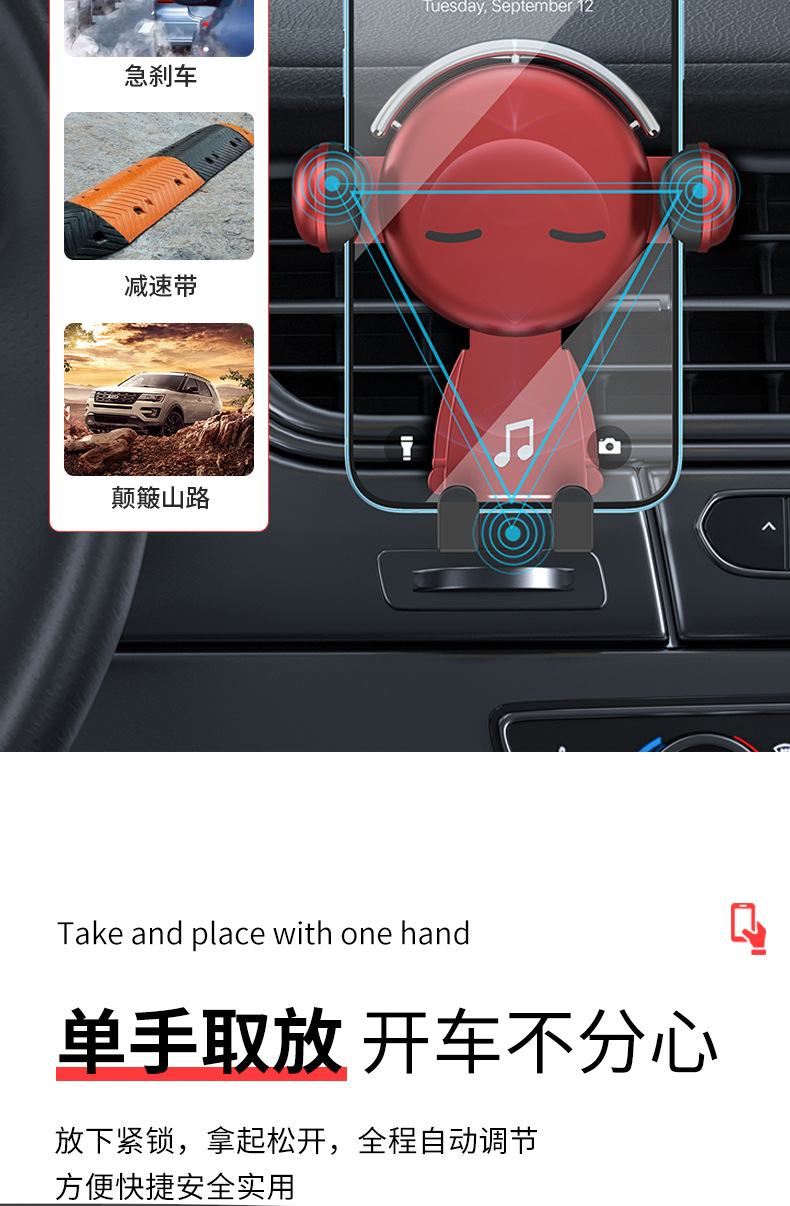代发车载音乐先生手机支架重力感应三角手机支架出风口360度支架