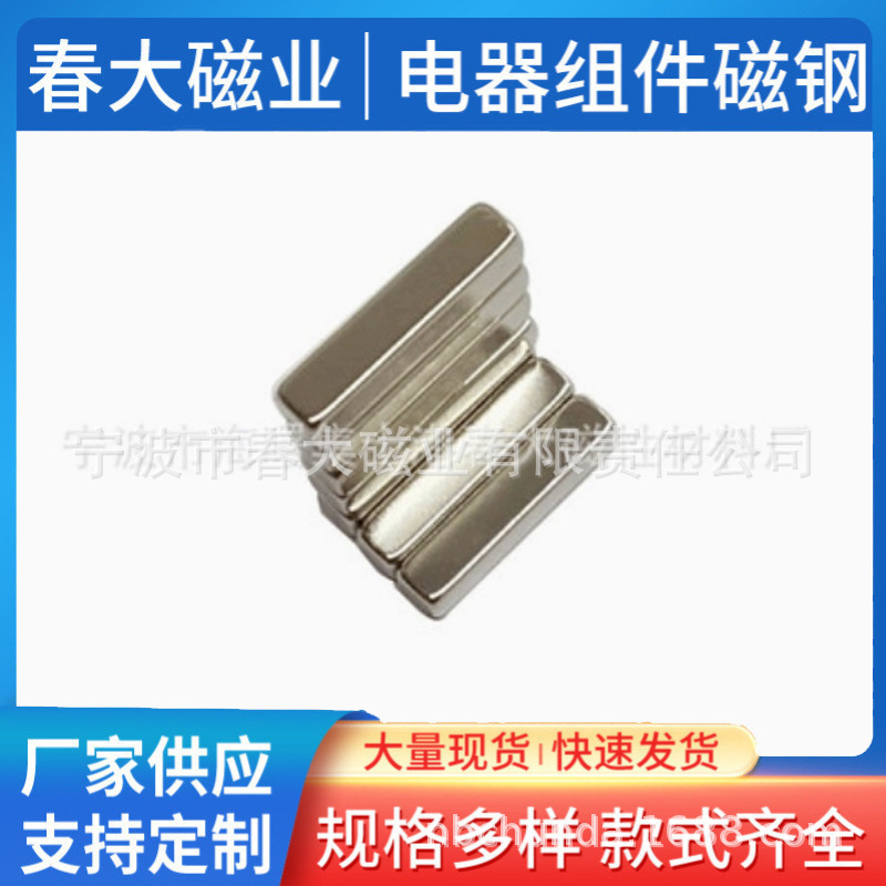 宁波春大磁铁生产厂家供应耐高温磁性组件N40F50*12*11方形磁钢
