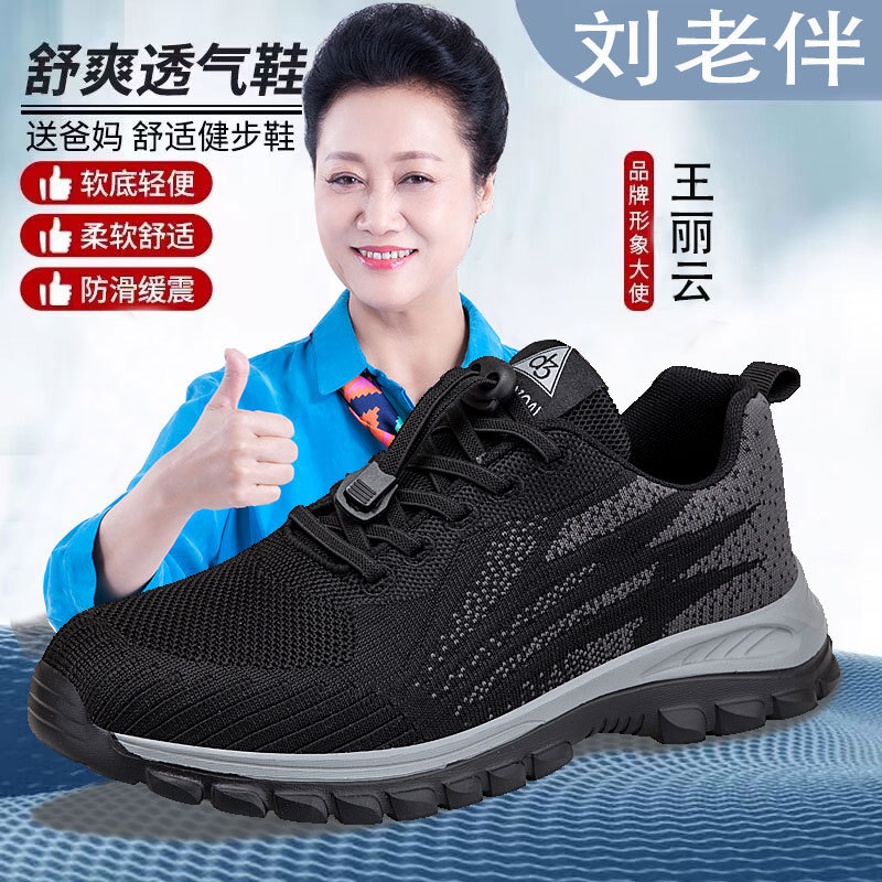 回力足力建老人健步鞋男女秋季轻便软底运动休闲防滑中老年妈