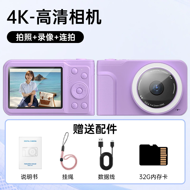 Новая HD 4K камера красоты Учеба вечеринка селфи запись карман 16x зум 4800W пикселей CCD камера