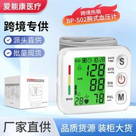 个人护理电器;智能体温计;智能血压仪