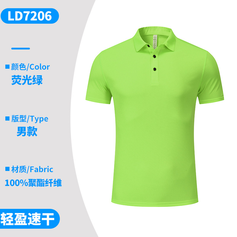 형광그린 [가벼움, 속건성, 통기성 남성용] LD7206