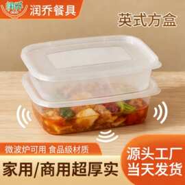 严选一次性英式方盒可微波冷藏超厚实外卖快餐打包盒商用塑料餐具