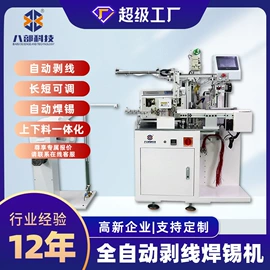 焊锡机;点胶设备;烙铁头烙铁咀