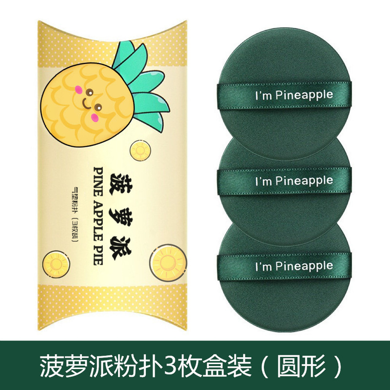 粉扑蛋黄菠萝派气垫干湿两用妖粉饼粉底液专用不吃粉美妆蛋定妆制|undefined