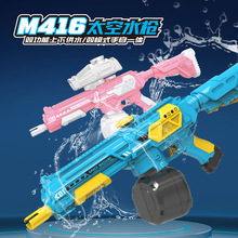 �羳M416����һ��綯����ˮǹ��������ˮǹ���⻥��Ϸˮ��ͯ���