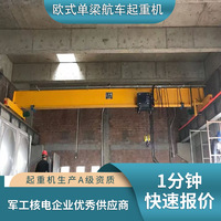 欧式单梁起重机5吨跨度13米欧式单梁行车10吨轻型欧式单梁桥机厂