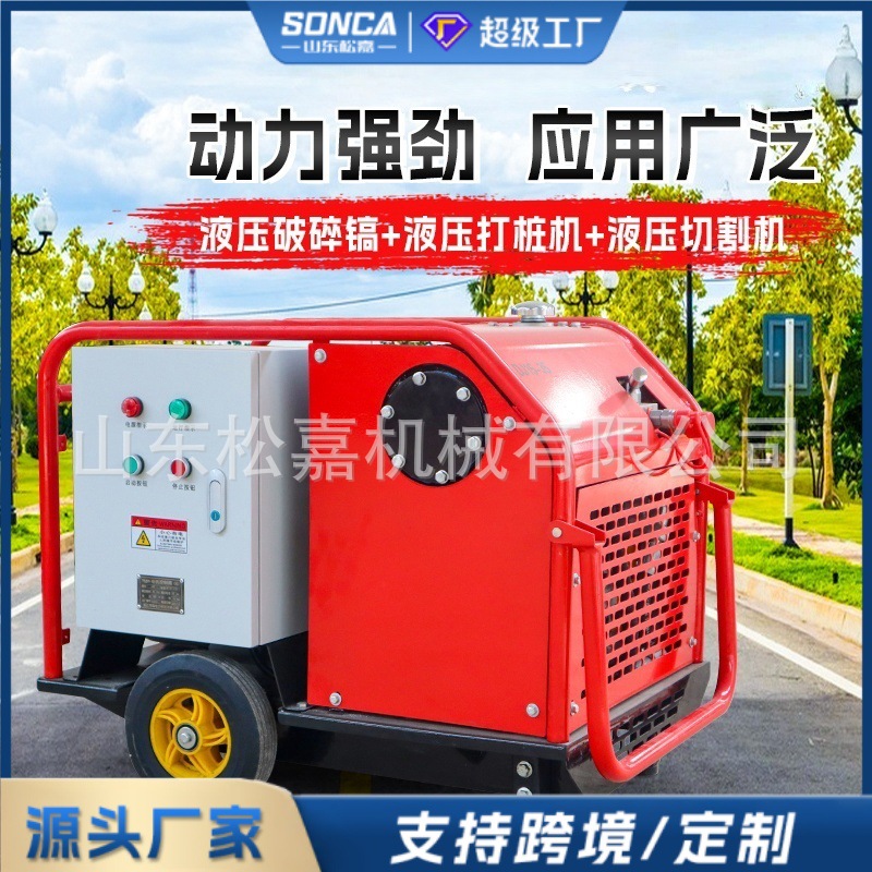 Estación de potencia hidráulica pequeña estación de bomba hidráulica móvil conveniente para transportar varios accesorios conjunto de unidad de potencia hidráulica
