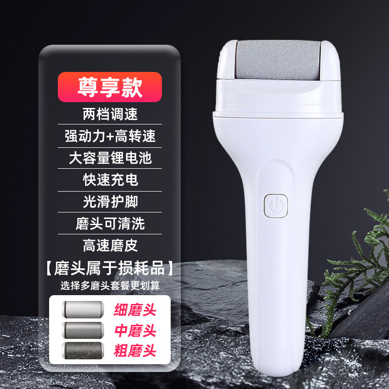电动磨脚器修脚神器去脚皮老茧死皮全自动修足机充电脚石打磨机|undefined