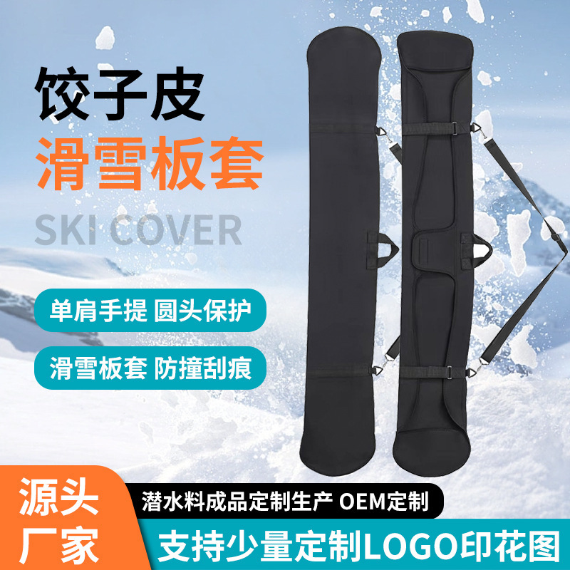 Dumpling skin ski board cover shoulder portable snowboard protective cover waterproof outdoor ski veneer dumpling skin