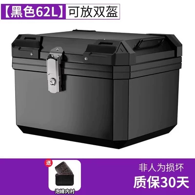 Motorcycle trunk, Non-Aluminum Alloy Trunk Scooter - extra-large-62l-black-lining