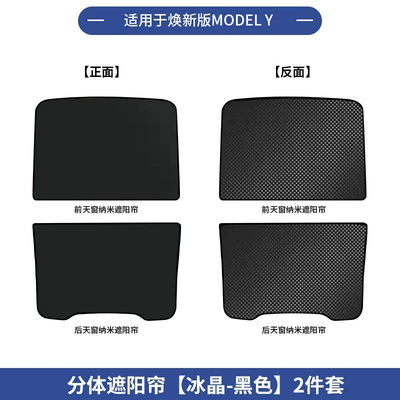 for 25 New Versions of: Other Car Modifications - renewal-y-split-sunshade-black-ice-crystal-style-2-piece-set