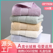 新疆长绒棉毛巾A类全棉素色加厚吸水擦脸巾 商超商务礼品毛巾定制