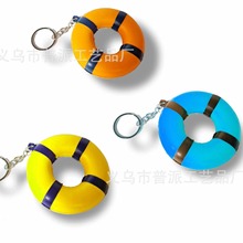 pu发泡救生圈钥匙扣，救生圈浮水钥匙圈卡通挂件