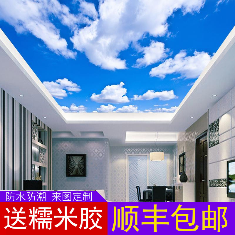 3D立体蓝天白云墙纸客厅天花板壁纸餐厅酒店吊顶棚屋顶天空壁画|undefined