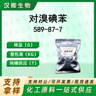 ����ⱽ 589-87-7 1-��-4-�ⱽ�ЙC�ϳɰ��蹩���F؛�r��