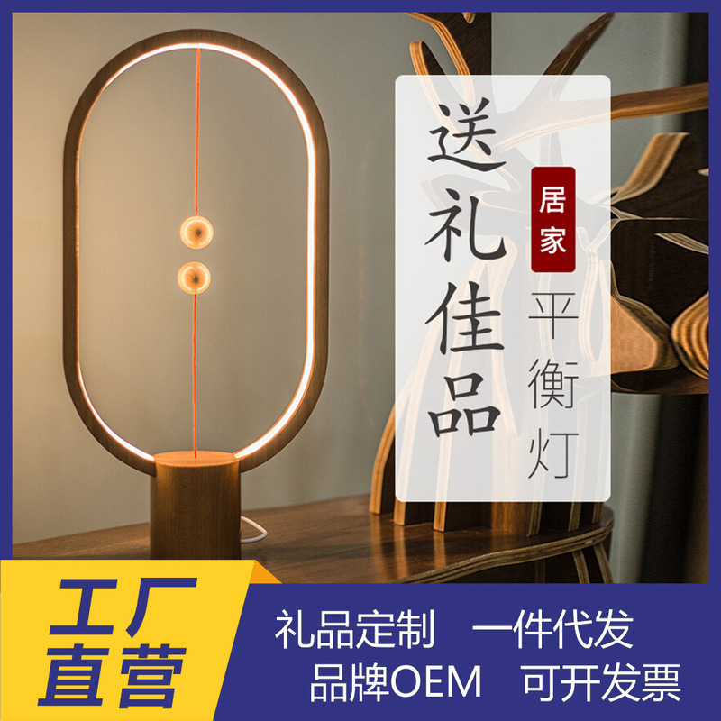 振音網赤磁気吸引バランスランプ創意電気スタンド多シーンled小夜灯客間寝室装飾品|undefined