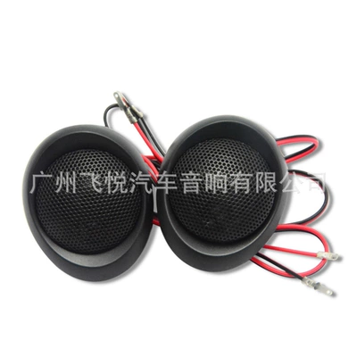 Wholesale Car Audio Tweeter Car horn/tweeter