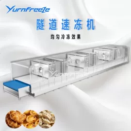冷冻机;果蔬加工设备;渔业机械