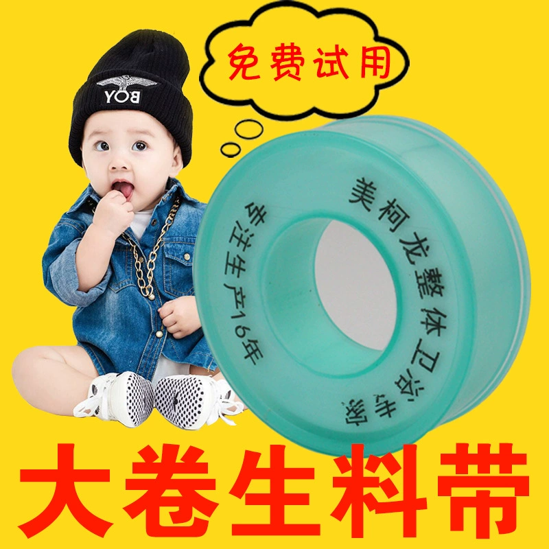 Сырная лента утолщена большой рулон 20 м сырая клейкая лента уплотнение с тефлоновой масляной газовой гидравлической лентой производителя