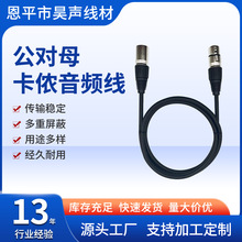 ���z������ĸ���l��ԒͲ�����r����XLRƽ����푾��羳��ƽ����