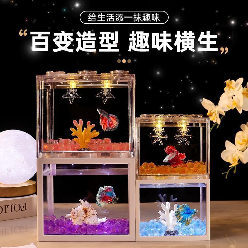 斗鱼生态缸泰国斗鱼缸高清积木盒家用小型桌面办公室造景带灯微|undefined