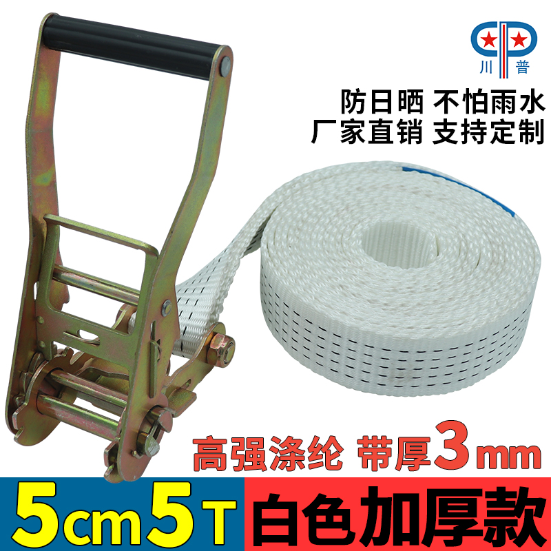 无钩捆绑带加厚白色货车紧绳器一体防风紧绳器固定打包带