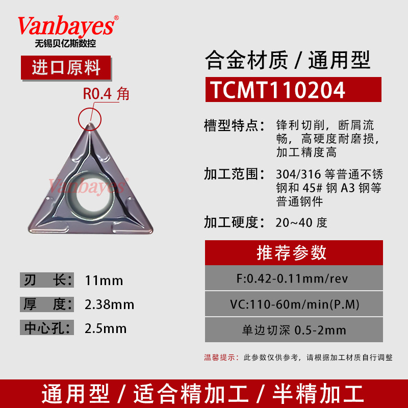 10개입) TCMT110204 PM15A 수입 재료 편 스테인리스강 범용 내마모성