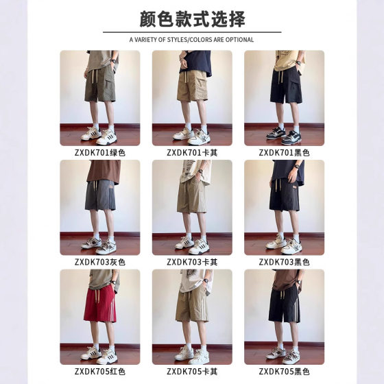 Trendy Brand Tooling Shorts Men's Summer New Ice Silk Cool Casual Straight Pants Men's Trendy All-match Five-point Pants for Men