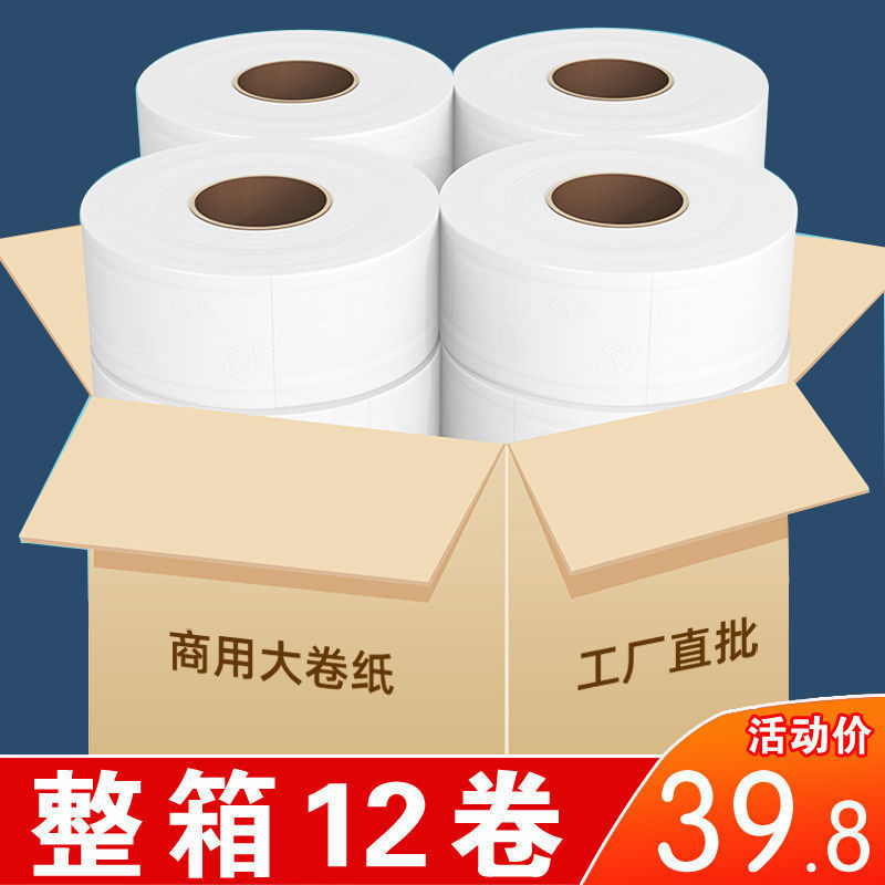 12 Rolls of Toilet Paper Rolls for Wholesale Use Large Rolls of Paper Hotel Bathroom Paper Towels 6 Rolls