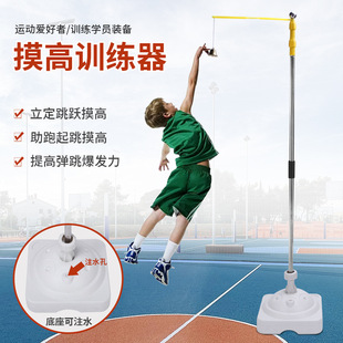 Touch height device physical measurement basketball high jump practice vertical jump touch high rod test auxiliary training device adult adolescent