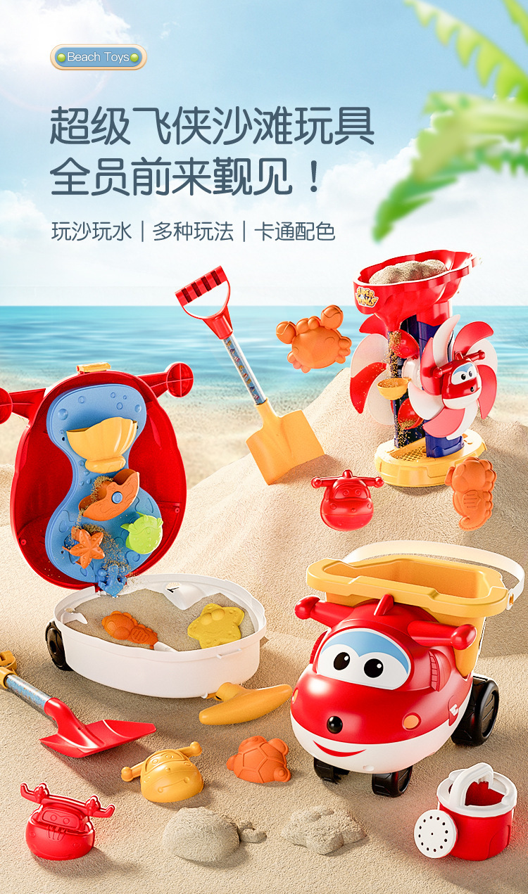 复制_鑫行正品授权超级飞侠儿童沙滩玩具套装铲子.jpg?x-oss-process=image/format,png