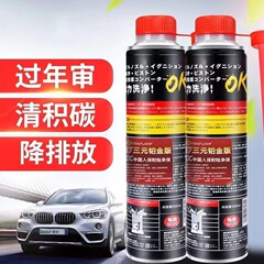 三元触媒ローション洗浄剤は、車の燃料宝を触媒化し、カーボン堆積物を除去し、洗浄とカーボン除去を除去します。