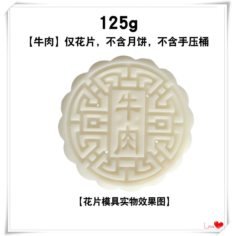 50克75g100g125带字广式月饼模具家用五仁商用模型印具手压式磨具|undefined
