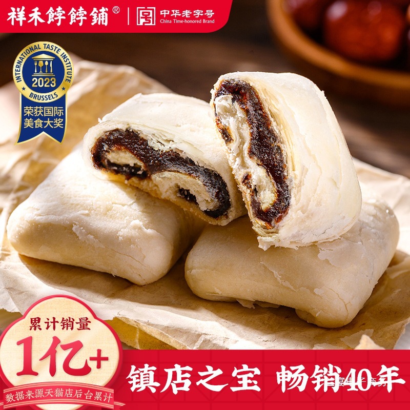 祥禾饽饽铺枣泥卷酥皮饼传统中式糕点心零食早餐伴手礼天津特产