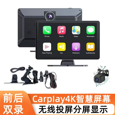 Cross-Border Carplay Driving Recorder Hd 4K Front and Rear Dual Recording Wifi Navigator Center Console Reversing Image (Driving recorder) - desktop-stand-9inch-4k-front-and-1080p-dual-recording
