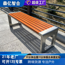 不锈钢公园椅户外长椅长凳子铁艺椅子小区广场休闲室外长条座椅