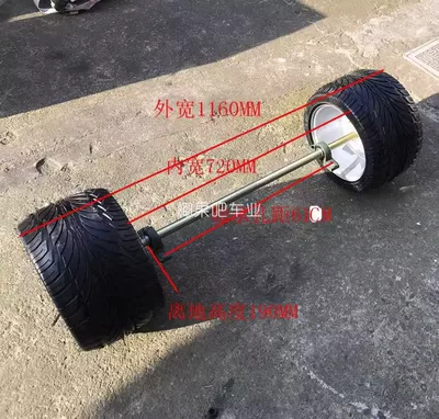 Suspension with Tires, Motorcycle frame - 1m-rear-axle-with-23530-10-tires-bearing-flange
