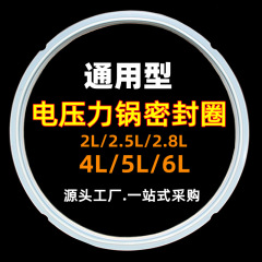 Wholesale electric pressure cooker sealing ring 2L2.8L4L6L8L12 elevated pressure cooker silicone ring accessories leather rubber ring