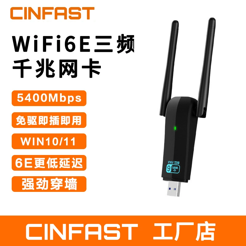 WIFI6E без драйвера AX5400 USB3.0 беспроводная сетевая карта для ПК трёхдиапазонная 5G/6G WiFi приёмник