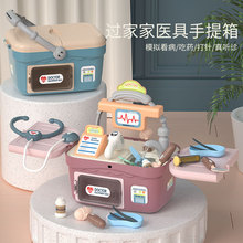 医生护士多功能套装仿真听诊器打针手提医疗箱宝宝儿童过家家玩具