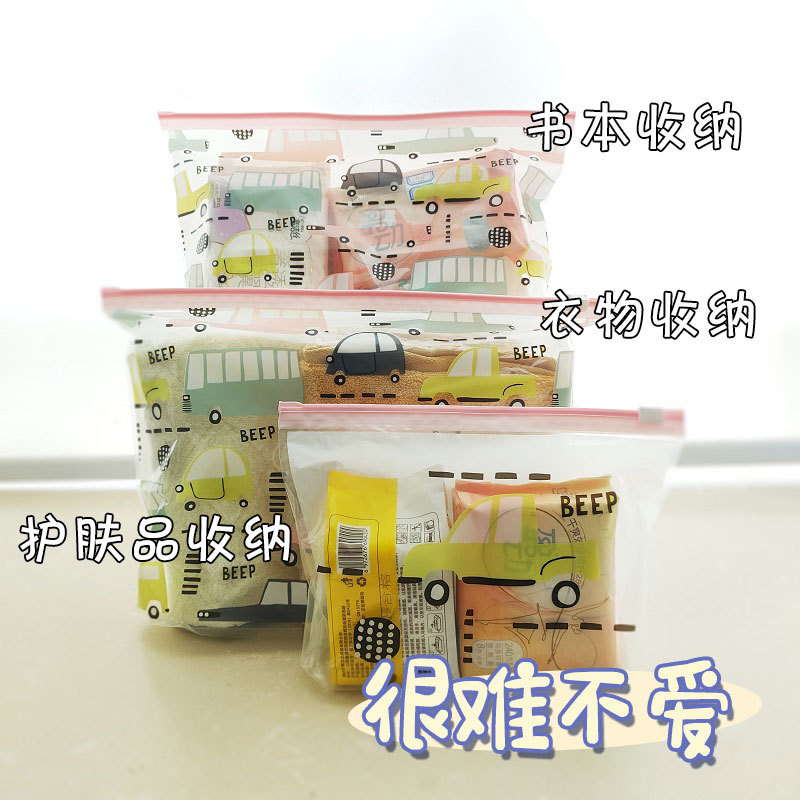 衣服旅行收納袋子內衣內褲嬰兒專用幼兒園分裝衣物拉鏈拉環密封袋