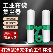 木工吸尘器工业用布袋除尘器工厂车间大功率粉尘集尘器雕刻机风机