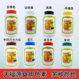 营养强化剂;着色剂;甜味剂