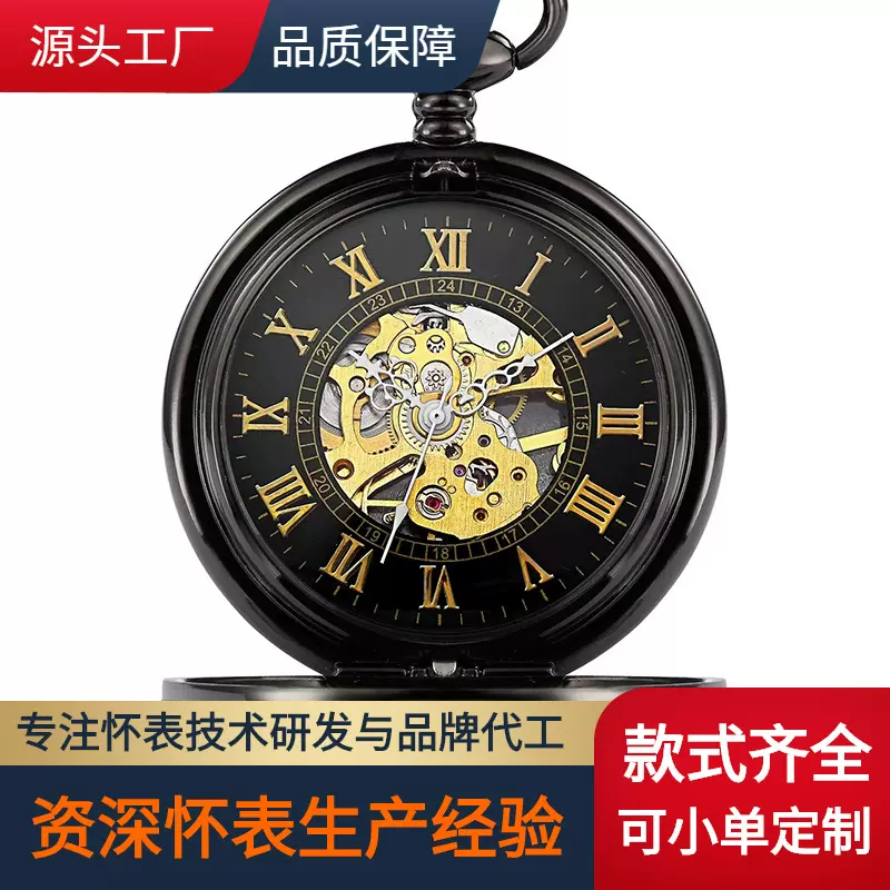 机械怀表时尚经典翻盖挂表源头工厂罗马浮雕镂空表全自动机械怀表